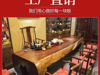 新中式客厅原木大板桌 实木会议桌办公桌 奥坎巴花简约茶桌椅组合图5