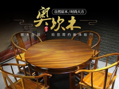 新中式客厅原木大板桌 实木会议桌办公桌 奥坎巴花简约茶桌椅组合图2