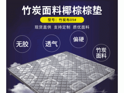 厂家定制 竹炭布床垫家用1.8米1.5 透气席梦思床垫棕垫图5
