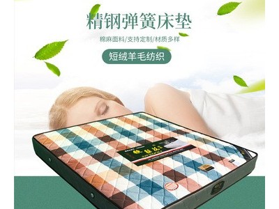 精钢弹簧床垫 短绒羊毛纺织3E椰梦维棕芯床垫 卧室家具床垫批发图5