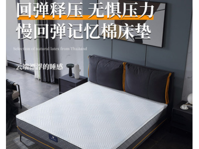 皇柏家具慢回弹记忆棉护脊支撑透气排湿双人床垫1.8米床批发图1