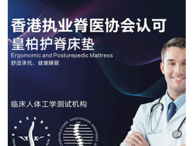 皇柏家具慢回弹记忆棉护脊支撑透气排湿双人床垫1.8米床批发图3