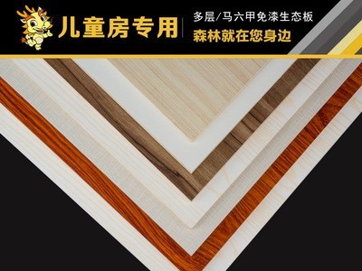 果果龙多层板免漆板材17/18mm家具板E0级马六甲木工实木板材加工图2