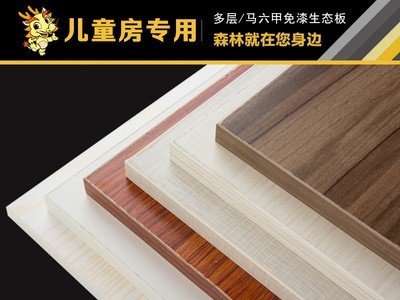 果果龙多层板免漆板材17/18mm家具板E0级马六甲木工实木板材加工