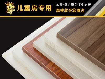 果果龙多层板免漆板材17/18mm家具板E0级马六甲木工实木板材加工图1