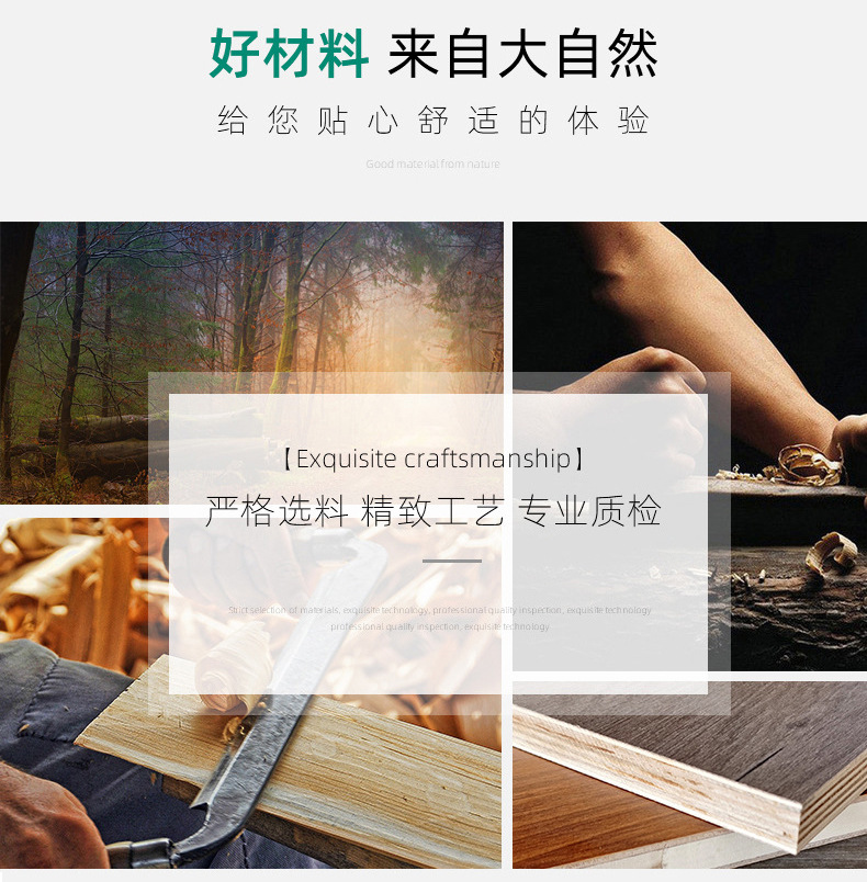 生态板详情4