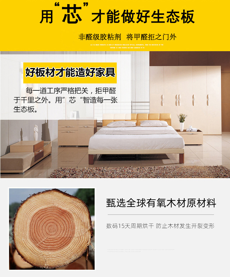 生态板详情2
