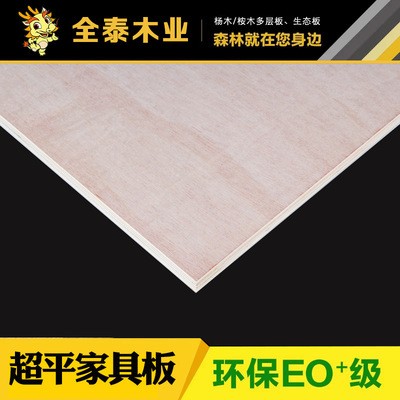 加工定做3-25mm实木多层板包装箱板三聚氰胺家具板杨桉木胶合板材