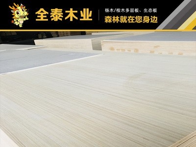 加工定做3-25mm实木多层板包装箱板三聚氰胺家具板杨桉木胶合板材图3