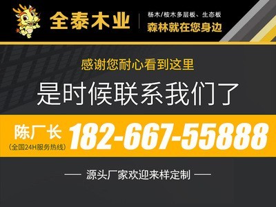 加工定做3-25mm实木多层板包装箱板三聚氰胺家具板杨桉木胶合板材图5