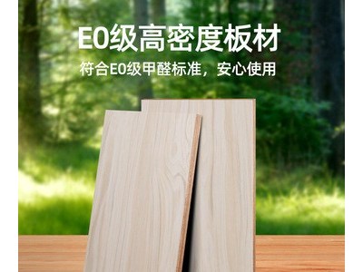 三聚氰胺板家具E0级木板 加工定制橱柜木板 多层实木免漆生态板