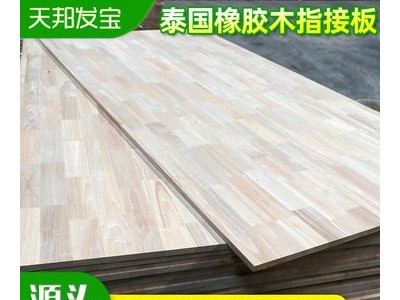 泰国橡胶木指接板 木拼板指接板木板材 木板拼板集成材家具板材