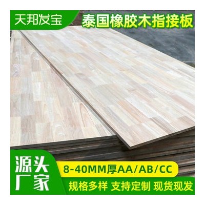 泰国橡胶木指接板 木拼板指接板木板材 木板拼板集成材家具板材