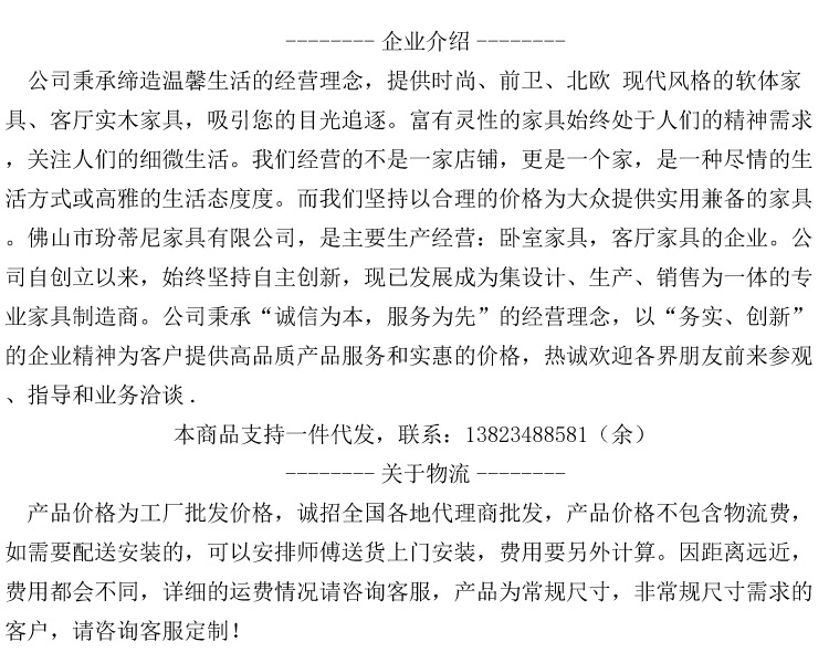 万能运费说明