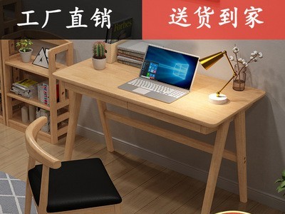 北欧实木书桌家用书房卧室中小学生写字桌台式电脑桌简约收纳书桌