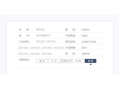 厂家直销 乳胶床垫环保棕榈弹簧床垫 海马珀玉环保透气棕垫图4