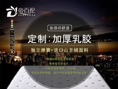 帝百伦 天然乳胶分体1.8米独立弹簧床垫软硬两用折叠席梦思可定做图5