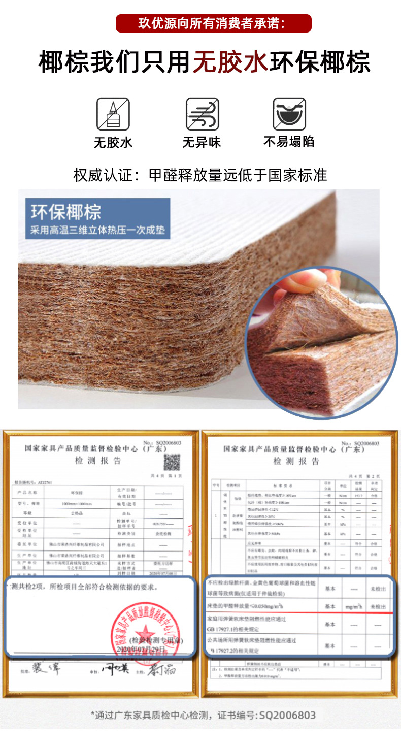 环保椰棕