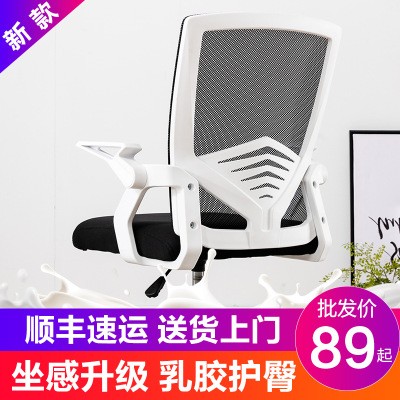 厂家批发办公座椅网椅升降旋转电脑椅家用弓形会议椅子人体工学椅