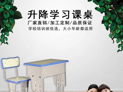 学生课桌椅 中小学生课桌 学校培训班辅导班课桌 儿童学习书桌图3