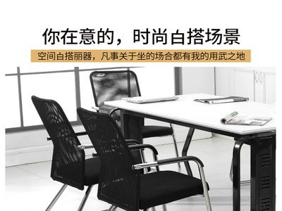 家用现代简约会议职员办公椅靠背座椅宿舍弓形网布椅电脑椅子图4