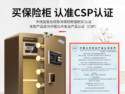 保险柜办公防盗wifi智能远程监控双门保险箱办公防盗保险柜图2