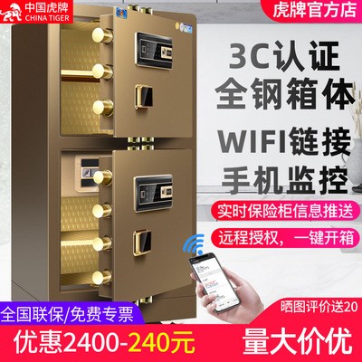 保险柜办公防盗wifi智能远程监控双门保险箱办公防盗保险柜