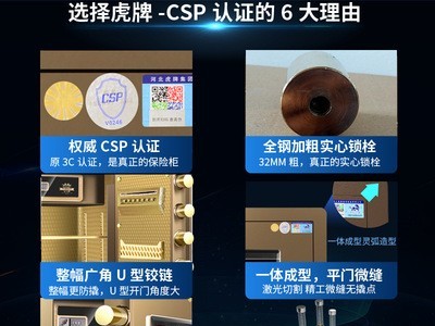 保险柜办公防盗保险箱 指纹 密码保险柜入墙隐形全钢保险柜办公室图3