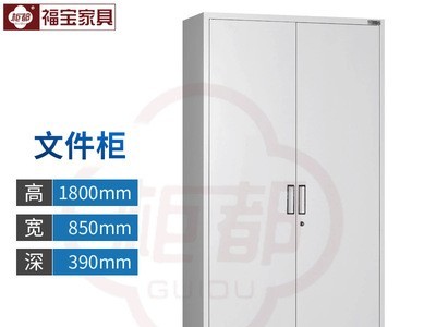 福宝柜都钢制文件柜铁皮柜办公凭证资料档案A4文件盒柜子厂家批发图2