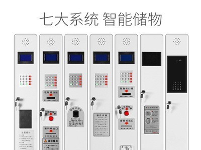 超市电子存包柜商场智能储物柜微信刷卡条码指纹人脸识别寄存柜图2
