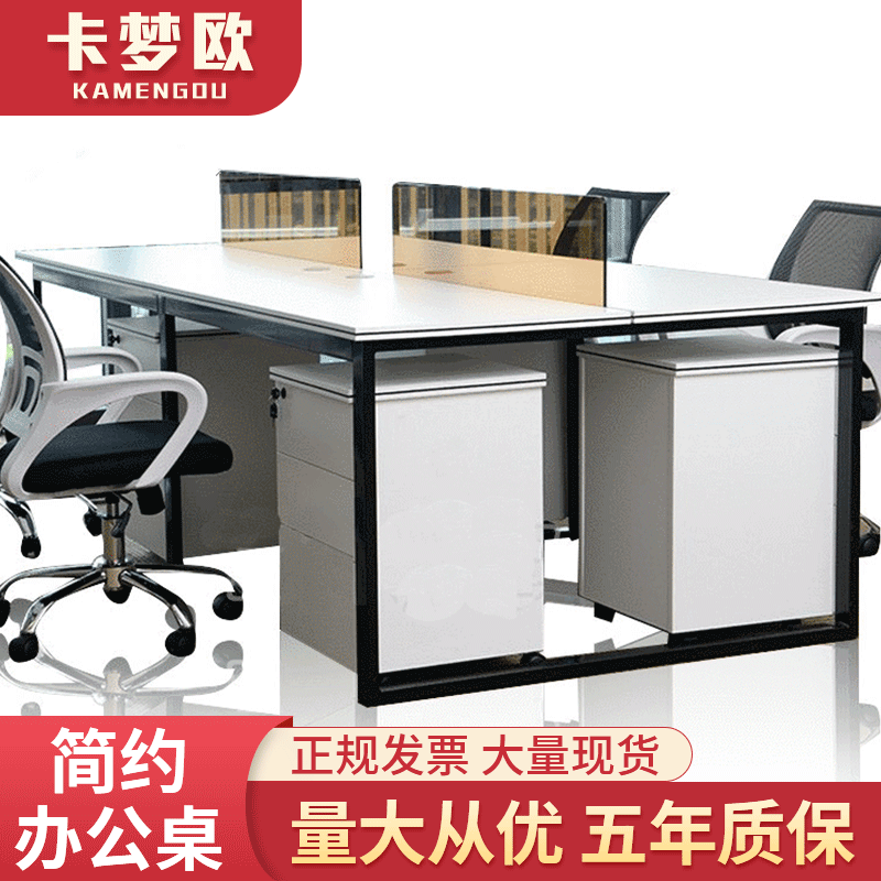 组合员工位职员办公桌椅-拼接屏风桌办公家具-2-4-6位电脑