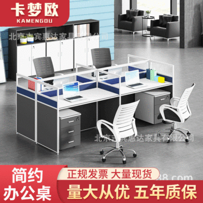 职员屏风办公桌2/4/6人位办公家具组合电脑桌隔断卡座工作位