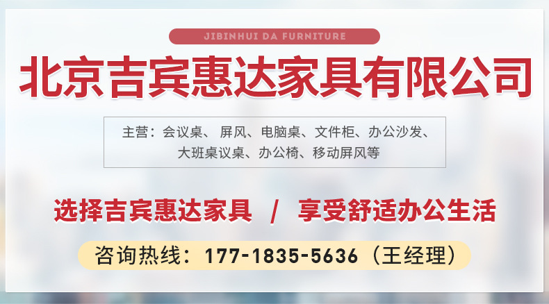 惠达家具详情1_01