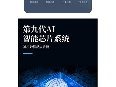 厂家直供 智能按摩椅XY-870 电脑式振动颈椎按摩椅图3