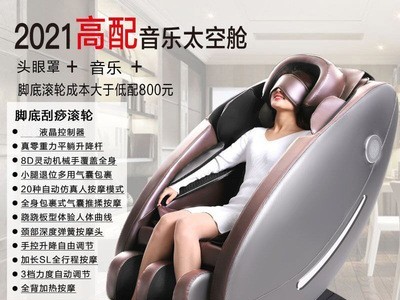 共享按摩椅家用商用扫码支付全自动智能太空舱电动厂家批发图4