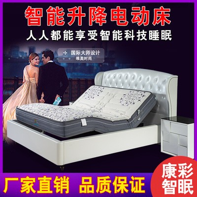 ZN002-B固定式电动床垫 智能电动床 功能床厂家 康彩智能升降床