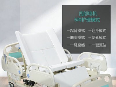 家用多功能电动床医用多功能护理床电动护理床多功能床电动翻身图3