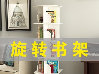 简易旋转书架置物架儿童绘本架落地家用省空间收纳多功能简约书柜图3
