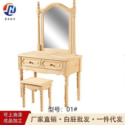 欧式现代简约实木梳妆台带凳白胚化妆台白茬半成品化妆柜梳妆凳子