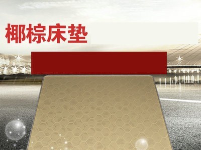 1.2米折叠床垫棕垫 3e棕榈无胶水 乳胶软硬可定制椰棕床垫图2