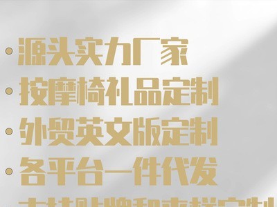 厂家礼品按摩椅 太空舱电动按摩器 颈椎源头厂家英文版定制图3