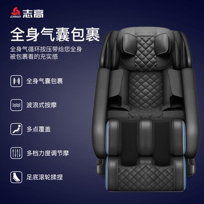 志高智能太空舱家用按摩椅全身多功能太空零重力电动沙发椅AM93