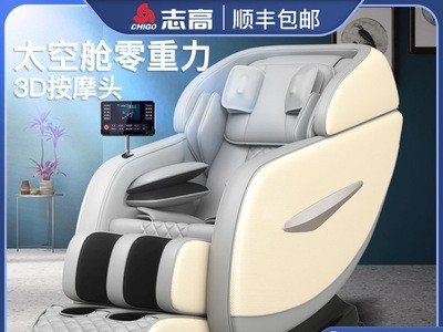 志高厂家批发智能按摩椅家用全身多功能零重力太空舱电动沙发椅图2
