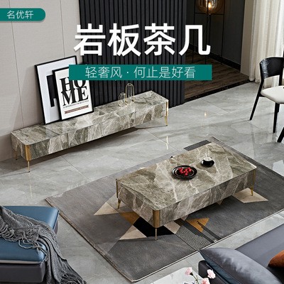 意式岩板茶几电视柜组合 经济型客厅智能家用茶桌 小户型茶几