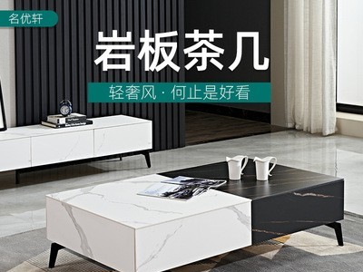 意式风格岩板茶几电视柜组合现代简约客厅别墅家用小户型茶桌