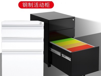 活动柜钢制三抽密码锁矮柜办公资料柜移动桌下柜a4文件挂捞活动柜图4