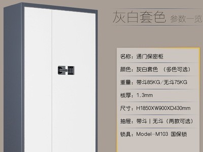密码文件柜电子保密柜国宝锁密码柜文件柜保密柜密码柜厂图3