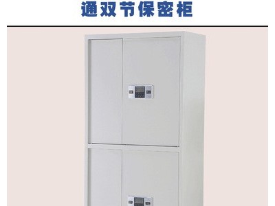密码文件柜电子保密柜国宝锁密码柜文件柜保密柜密码柜厂图4