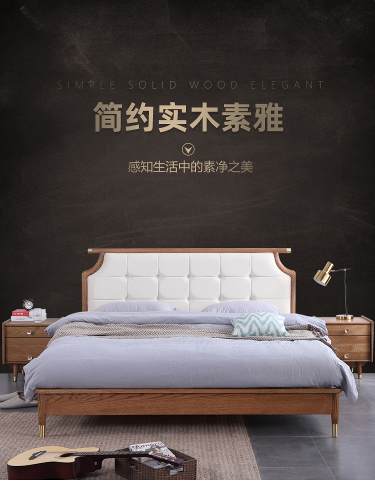 北欧轻奢102# 实木床 详情(2019) (1).jpg