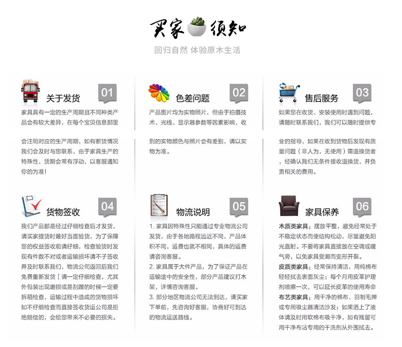 买家须知.jpg